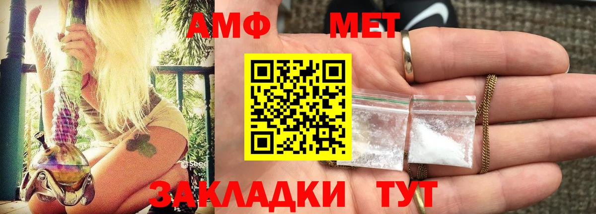 АМФ 97% Семилуки