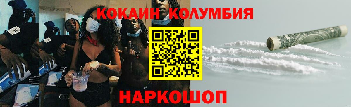 COCAIN  COCAIN Columbia  Cocaine 98%  Вход с VPN  Семилуки 