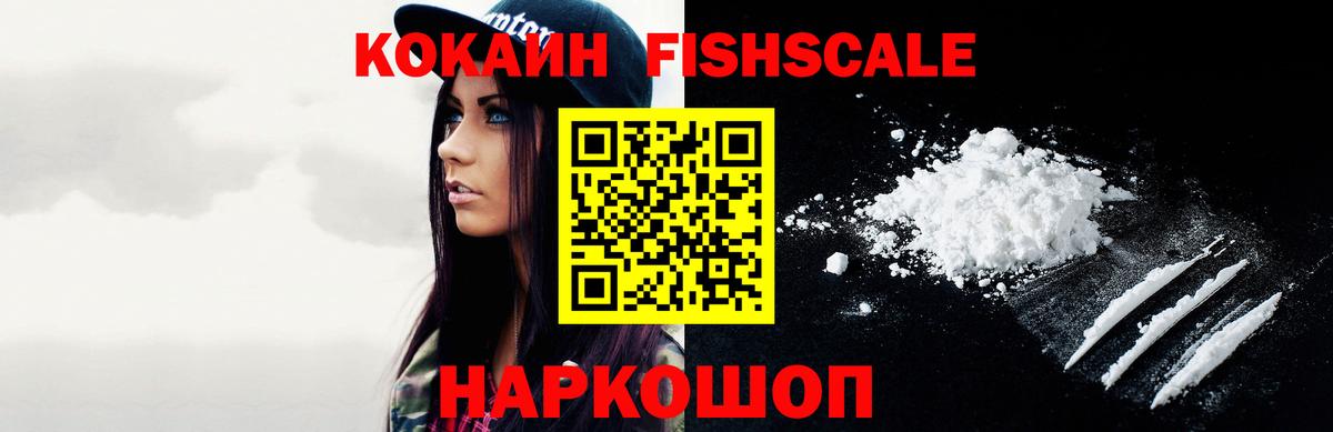 КОКАИН VHQ Семилуки