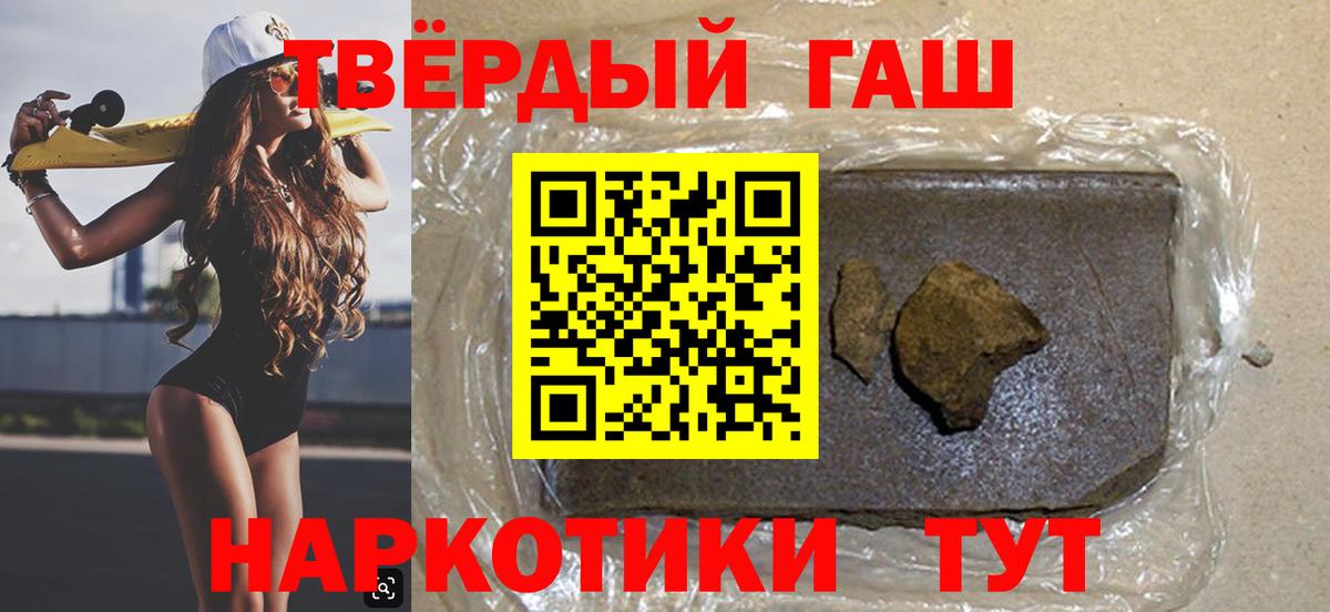 ГАШИШ  Гашиш убойный  Вход с VPN  Семилуки 