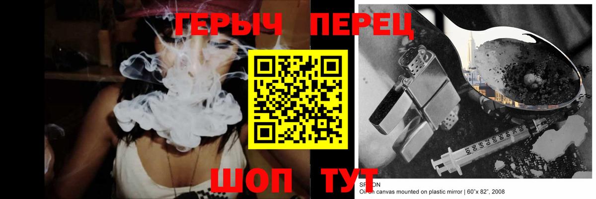 Героин VHQ Семилуки