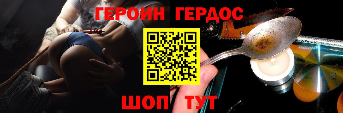 Героин  Вход с VPN  Семилуки  ГЕРОИН белый 