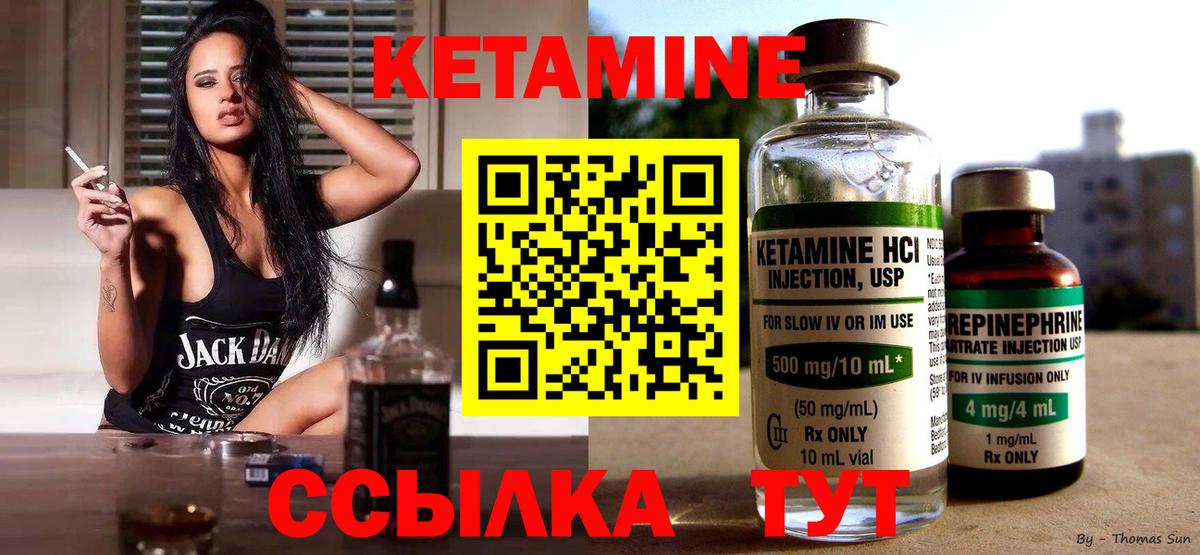 Кетамин ketamine  Кетамин VHQ  Семилуки  Вход с VPN 