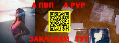 a pvp Пушкино