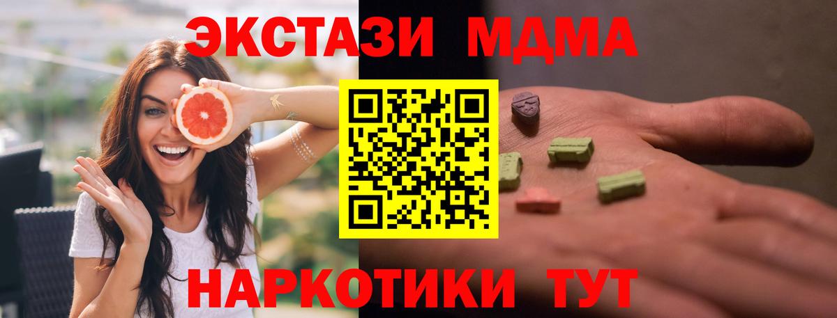 МДМА Molly  MDMA  Семилуки  Вход с VPN 