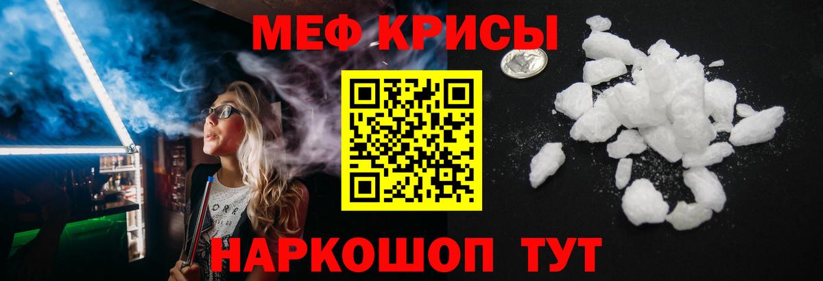 Мефедрон мука Семилуки