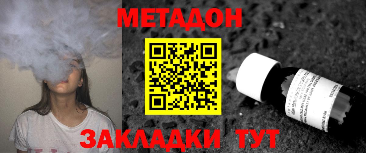 Семилуки  Метадон кристалл  МЕТАДОН кристалл  Вход с VPN 