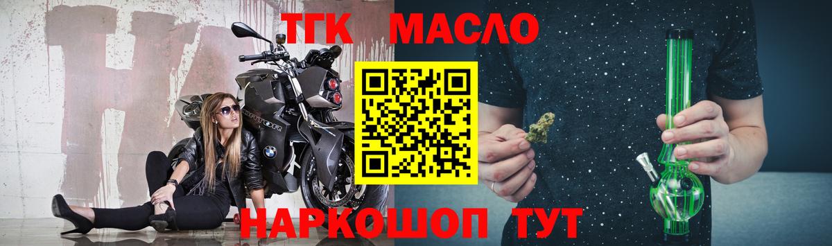 Дистиллят ТГК гашишное масло  Вход с VPN  Семилуки 